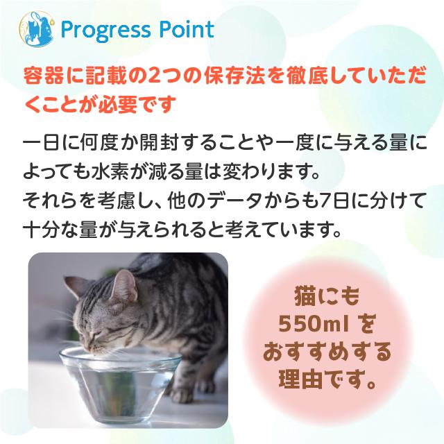 ペットの水素水 お試し商品 550mlサイズ 20本入 犬 猫 ミネラルゼロ ペット用水素水 365日・15時まで確定分 当日出荷｜arkhe｜10