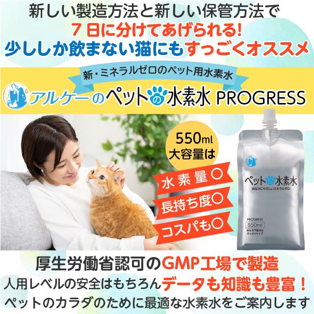 【30本セット】ペット用水素水 550ml ミネラルゼロ 腎臓・シニアの健康に ペットの水素水 アウトレット商品 550mlサイズ 30本入 犬 猫 ミネラル