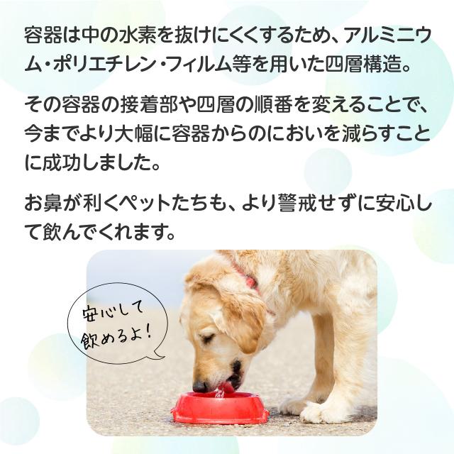 ペットの水素水 定期購入商品 550mlサイズ 20本入 犬 猫 ミネラルゼロ ペット用水素水｜arkhe｜07