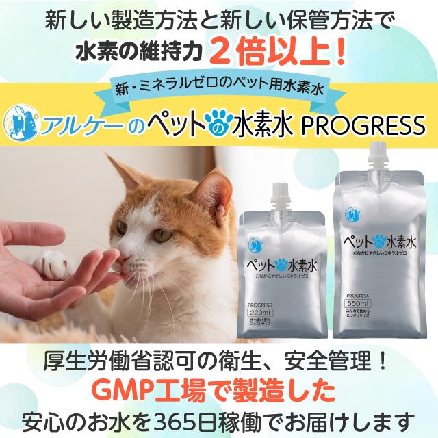 ペットの水素水 定期購入商品 550mlサイズ 30本入 犬 猫 ミネラルゼロ ペット用水素水｜arkhe｜02