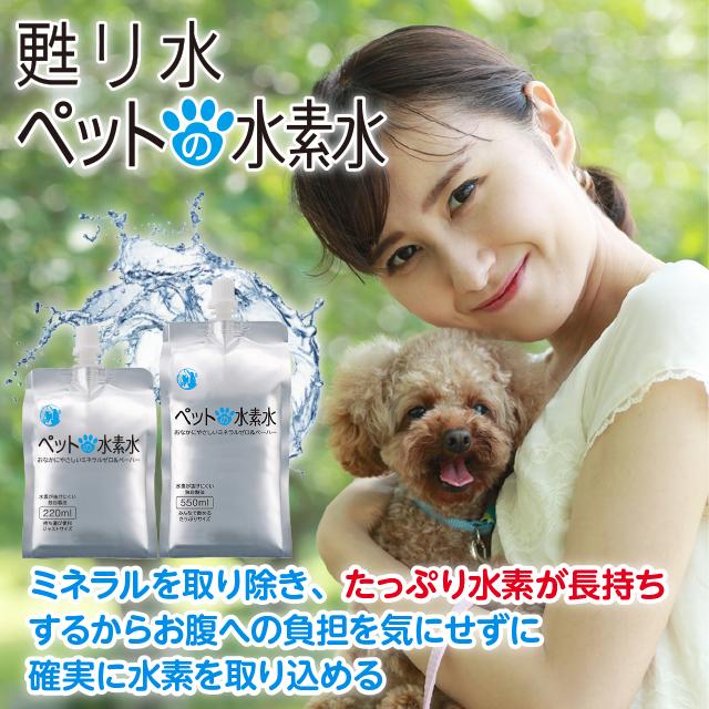 ペット用 水素水 ミネラルゼロ 犬 猫 甦り水 お試し ペットの水素水 2ml 10本 送料無料 Pts 10l ペットの水素水通販のアルケー 通販 Yahoo ショッピング