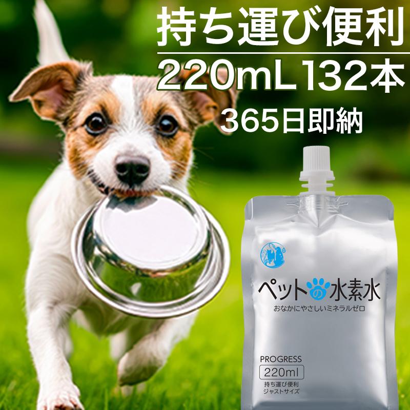 ペット用水素水 ミネラルゼロ 甦り水 ペットの水素水 2ml 132本セット 犬 猫 水 ペット飲料水 アルミ パウチ 小動物 ウサギ ハムスター 送料無料 Pts 132 ペットの水素水通販のアルケー 通販 Yahoo ショッピング