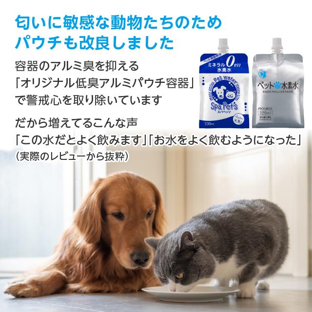 ペットの水素水 甦り水 220ml 33本 Amazon.co.jp: ペットの水素水 アルケー 甦り水 220ml ミネラルゼロ