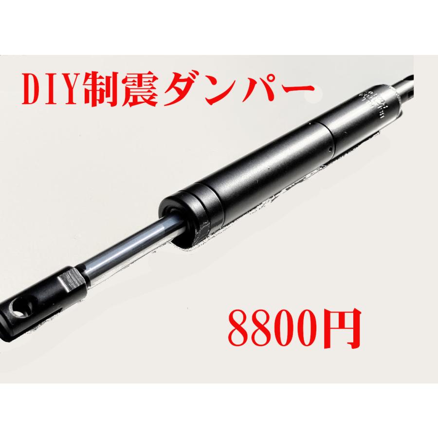 DIY制震ダンパー | 