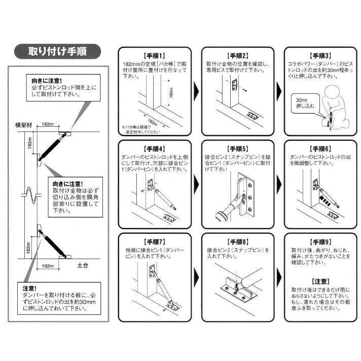 DIY制震ダンパー |  | 07