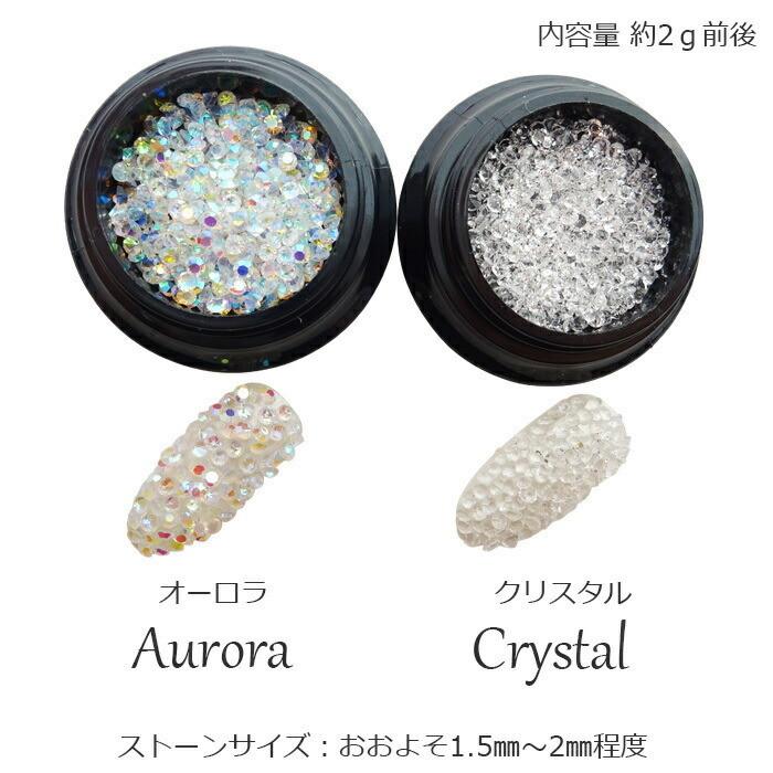 ピクシータイプストーン 約1.5〜2.0 全2色（オーロラ