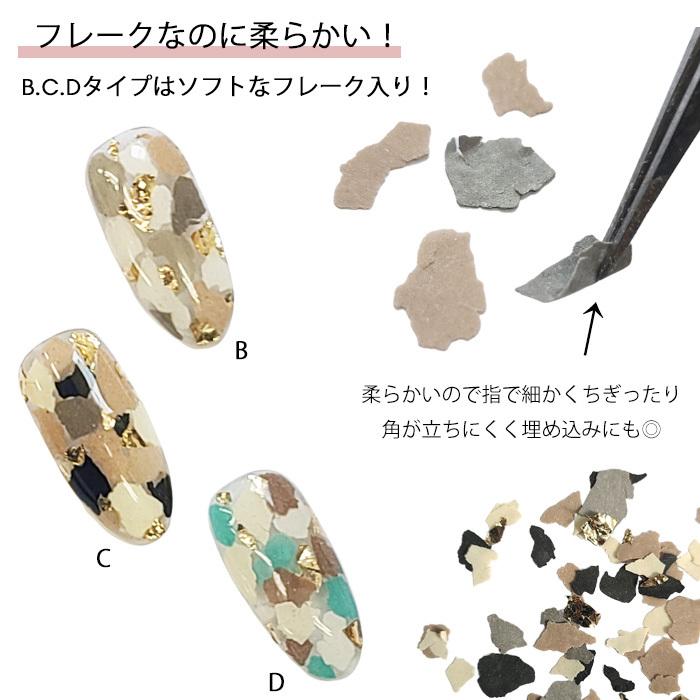 フレーク ミックス 金箔 【 ソフトフレーク / シェル 】 ゴールド