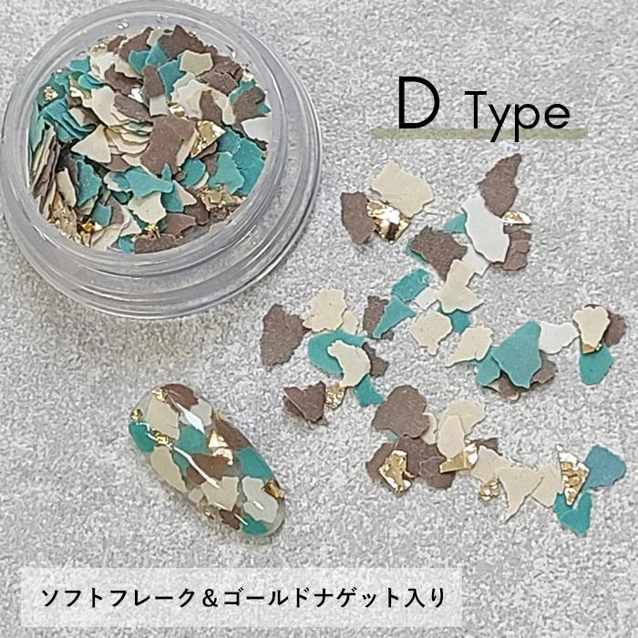 フレーク ミックス 金箔 【 ソフトフレーク / シェル 】 ゴールド
