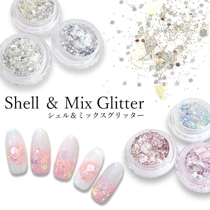 シェル ミックス グリッター【全6種類】ラメ ホログラム : ArkNail