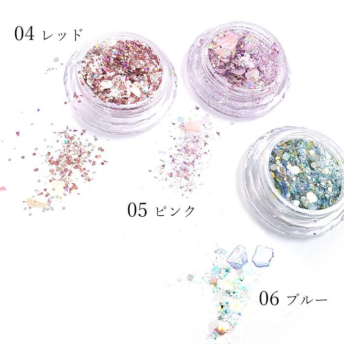 シェル ミックス グリッター【全6種類】ラメ ホログラム : ArkNail