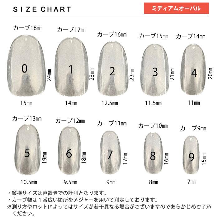 大容量約600枚入り》クリア ネイル チップ【ミディアム オーバル】500