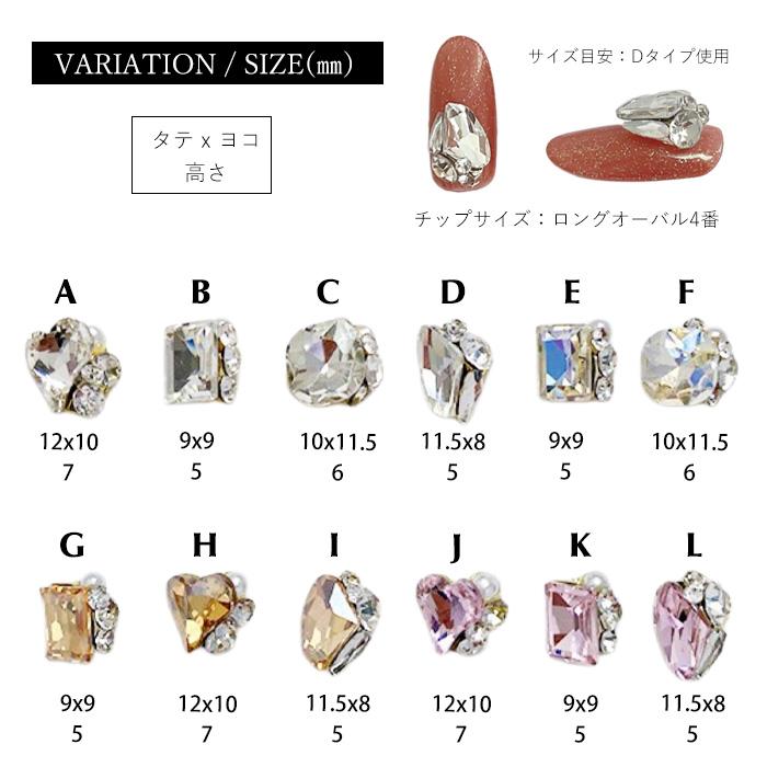バラ売り】ジュエリー ビジュー ネイルパーツ カーブ付き 1個 ネイル