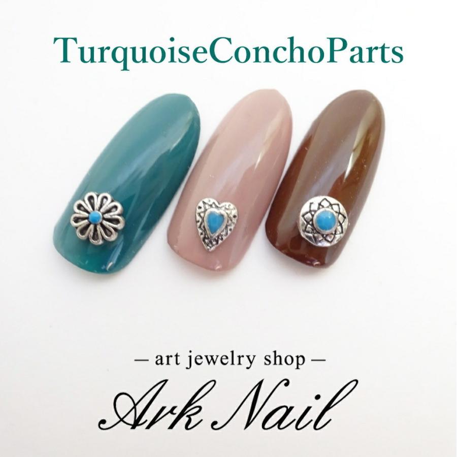 バラ売り ターコイズコンチョパーツ フラワー ハート ラウンド １個 ネイルパーツ Bnp 10 Arknail アークネイル 通販 Yahoo ショッピング