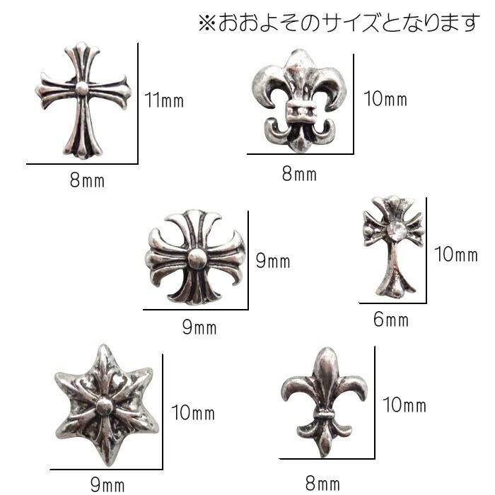 バラ売り】クロスモチーフパーツ 全24種類1個 ネイルパーツ 耳つぼ