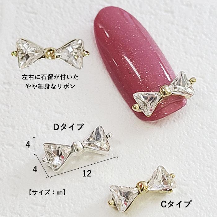 バラ売り】クリスタル ストーン リボン 1個 りぼん クリア ネイル