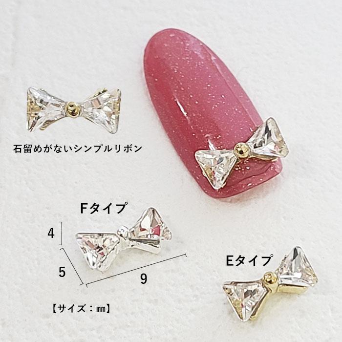No118.クリスタルリボン☆ネイルパーツ