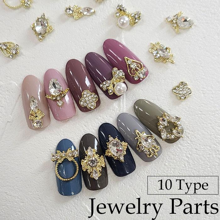バラ売り】ジュエリー パーツ 1個 ネイルジュエリー ネイルパーツ
