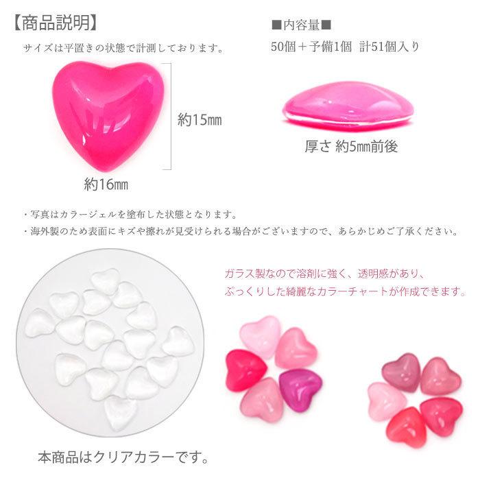 大容量パック】ハート タイプ 50個 ＋予備1個の51個入り ガラスビーズ 