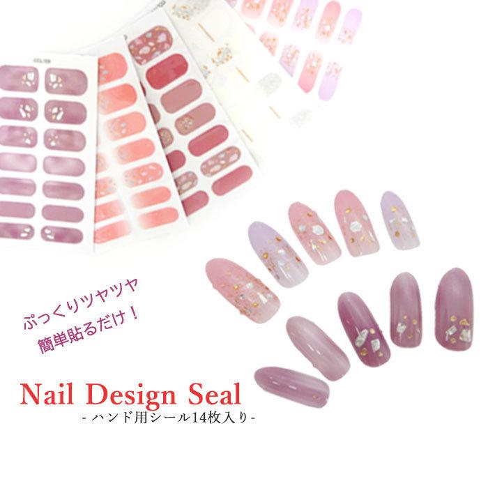 貼るだけ簡単!!ぷっくり ネイル デザイン シール 1シート 14枚入り ジェル風 :gelseal-m:ArkNail アークネイル - 通販 - Yahoo!ショッピング 貼るだけ簡単!!ぷっくり ネイル デザイン シール 1シート 14枚入り ジェル風 :gelseal-m:ArkNail アークネイル - 通販 - Yahoo!ショッピング