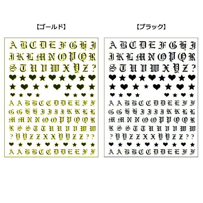 【オプション】推し活 推しネイル イニシャル 筆記体｜ゴシック体 ネイルシール ゴシック イニシャル ネイル【HAXX-017・019】 ゴールド