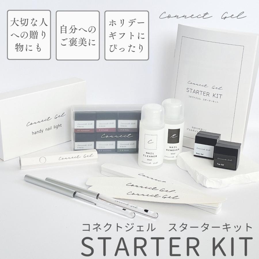 ジェルネイル スターターキット 【選べる10色セット】 ジェルネイル