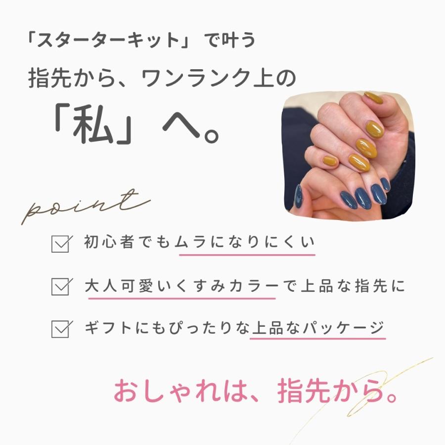 ジェルネイル スターターキット 【選べる10色セット】 ジェルネイルキット ネイルキット LEDライト 初心者 ジェルネイルセット ギフト コネクトジェル |  | 06
