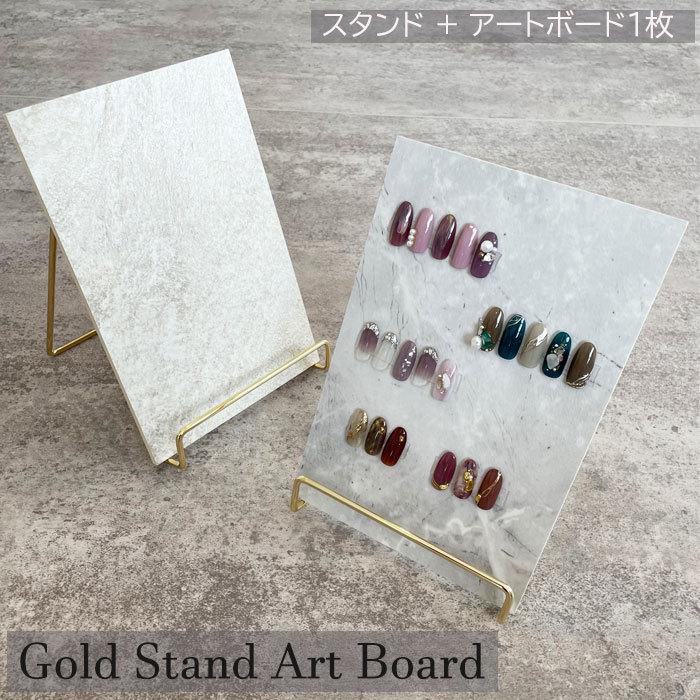 宅配便配送のみ】ゴールドスタンド アートボード 全5柄 スタンドセット