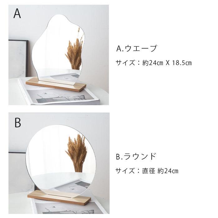韓国 インテリア ミラー ウェーブミラー 全4種 ビーンミラー ウェーブ