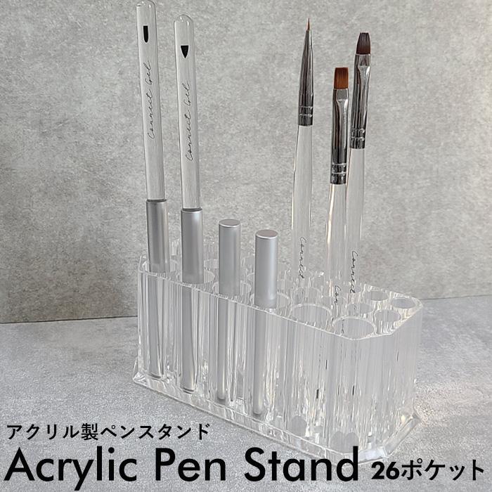 宅配便配送品】アクリル ペンスタンド 1個 【クリア 26ポケット】透明