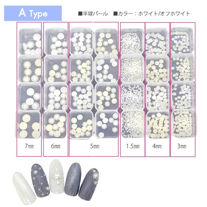 全3タイプ 】パール ミックス アソート ボックス【 ケース付き