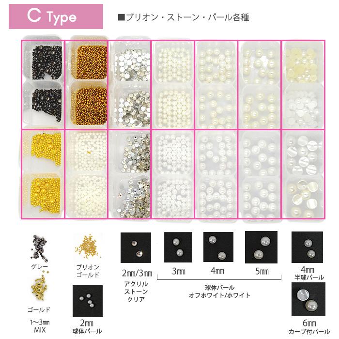 全3タイプ 】パール ミックス アソート ボックス【 ケース付き