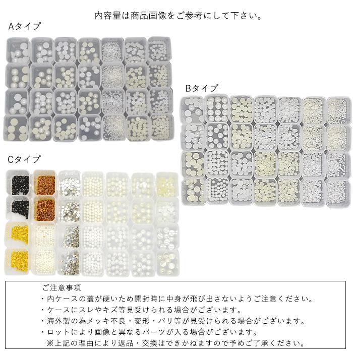 全3タイプ 】パール ミックス アソート ボックス【 ケース付き