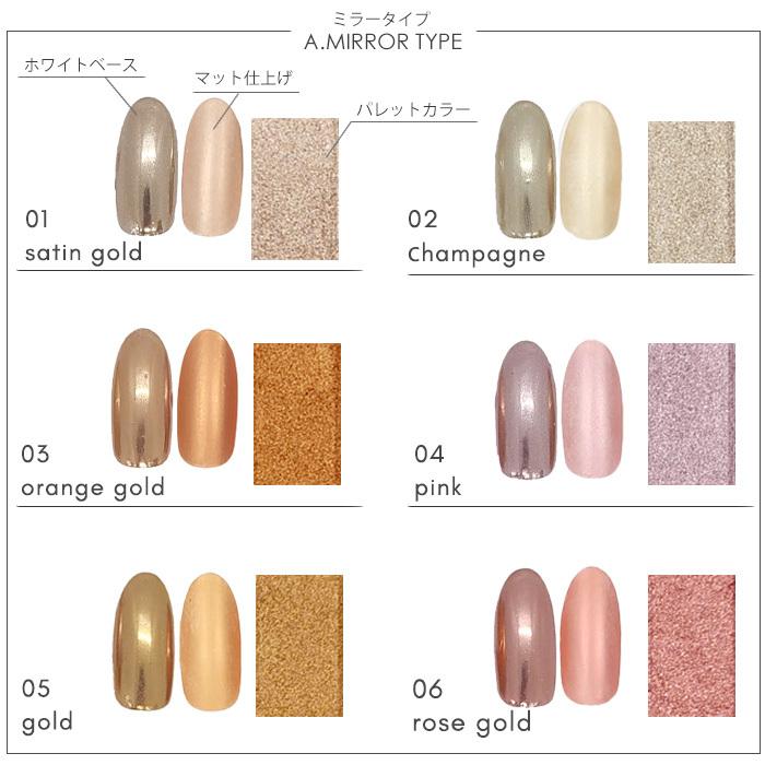 固形タイプ 6色入り】ミラー パレット ソリッドタイプ オーロラ