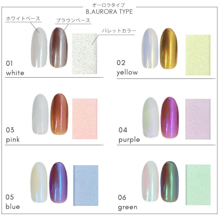 固形タイプ 6色入り】ミラー パレット ソリッドタイプ オーロラ