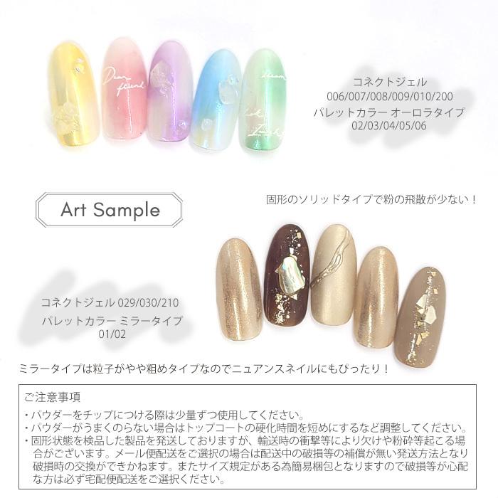 固形タイプ 6色入り】ミラー パレット ソリッドタイプ オーロラ