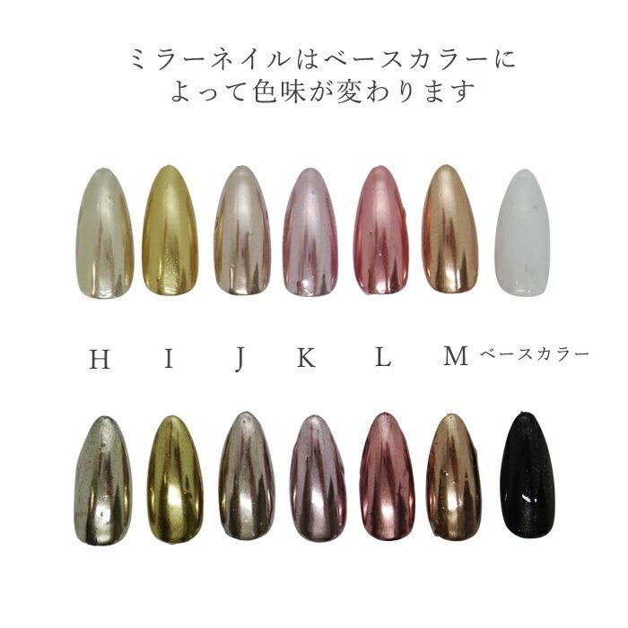 NEWカラー登場 ミラーパウダー 6カラー【専用チップ付き】ケース入り