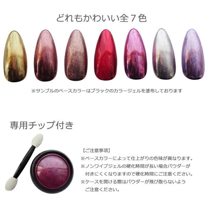 ミラーパウダー 全7カラー【専用チップ付き】ケース入り 1個 ミラー