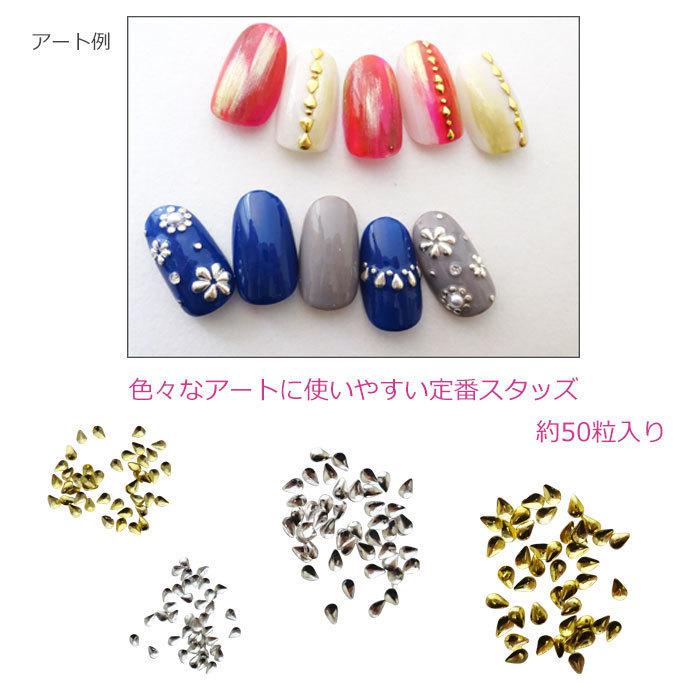 ドロップ型 メタルスタッズ【Sサイズ/Mサイズ】ゴールド・シルバー