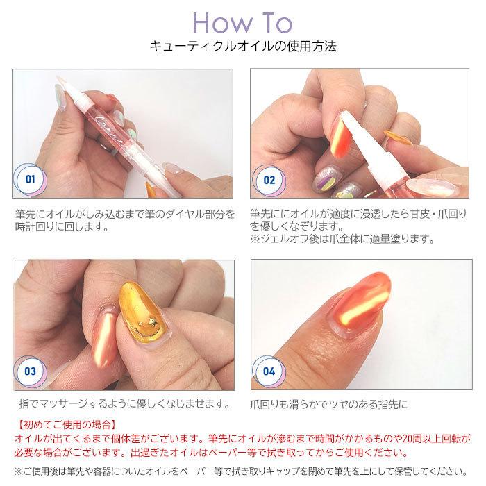 キューティクル オイル ネイルオイル ペンタイプ 選べる12種類