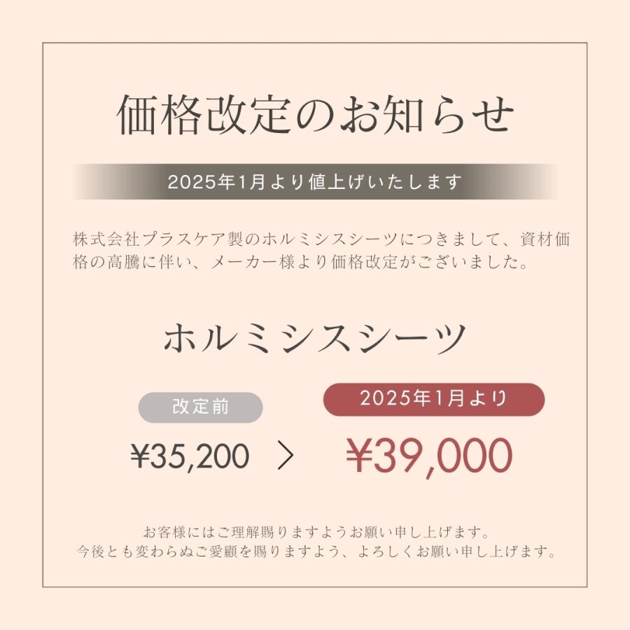 ホルミシス シーツ シングルサイズ ゴムバンド付き 【 オレンジ ホルミシス シーツ シングルサイズ ゴムバンド付き 【 オレンジ