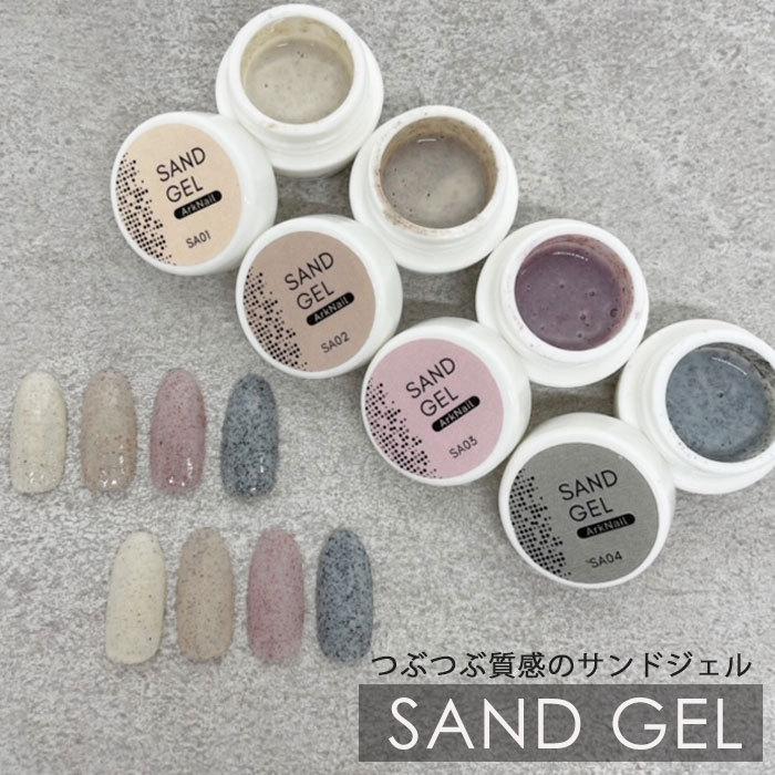 サンドジェル 品質検査済 砂ジェル 送料無料でお届けします 粒々質感ジェル コネクトジェル Sand Gel Connect