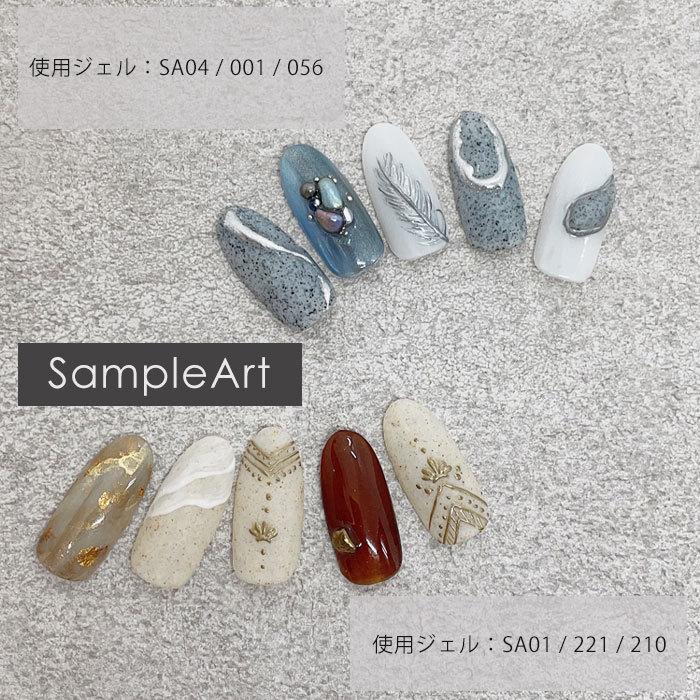 サンドジェル 砂ジェル 粒々質感ジェル コネクトジェル Connect Gel