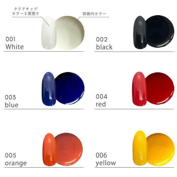 カラージェル【基本色セット】 ベーシック 原色 基本色 4g カラー