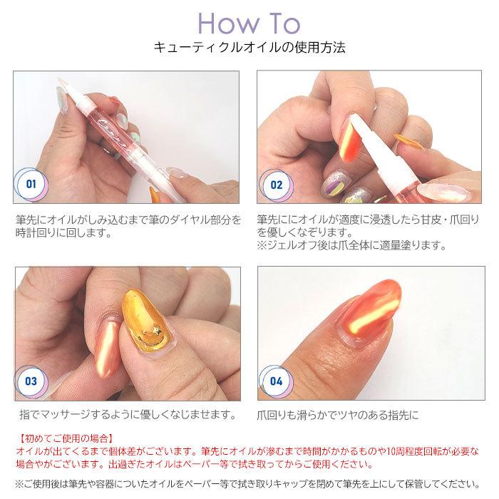 全12種類セット】キューティクル オイル ネイルオイル ペンタイプ