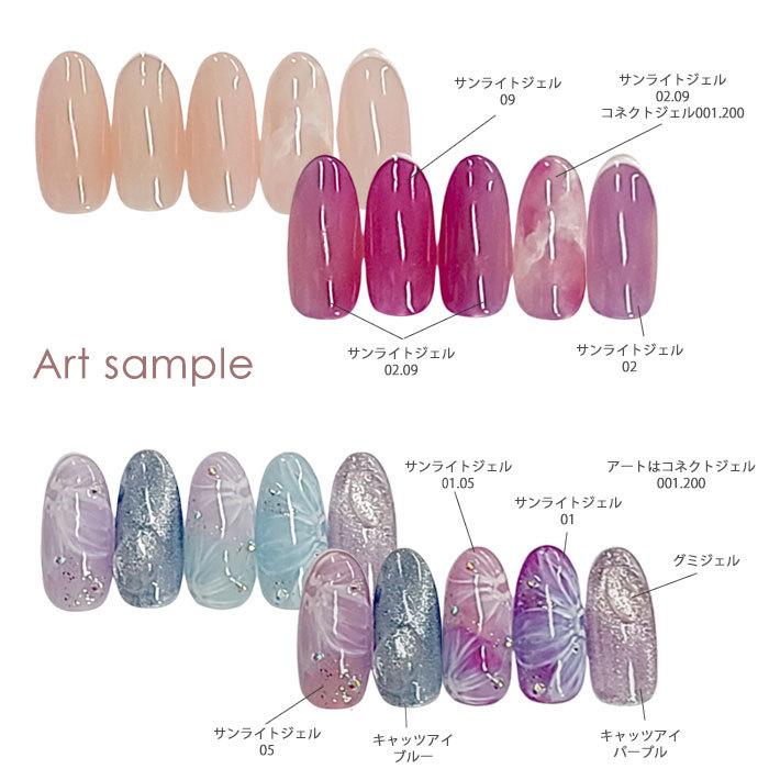 サンライトジェル たっぷり8g入り 12色セット 【数量限定】Connect Gel