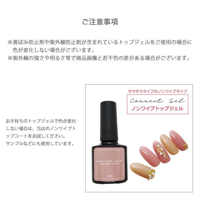 サンライトジェル たっぷり8g入り 12色セット 【数量限定】Connect Gel