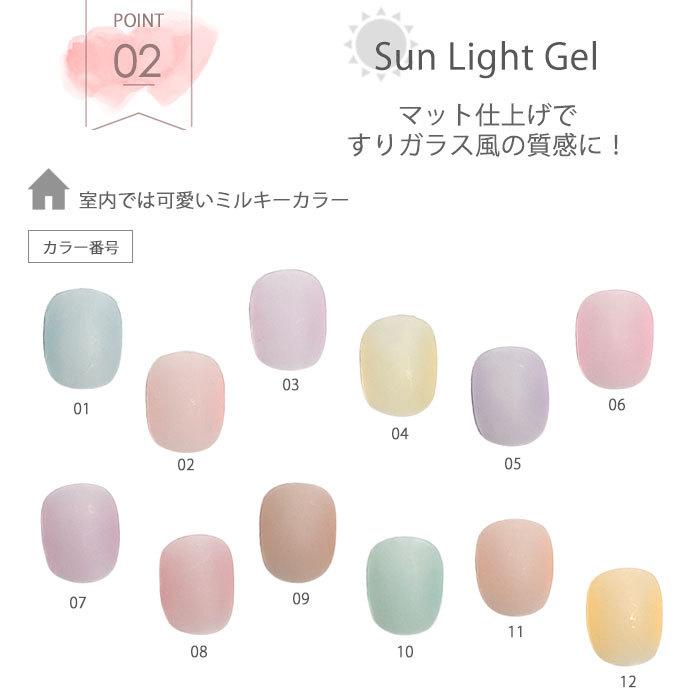 サンライトジェル たっぷり8g入り 全12色 【数量限定】 単品 1個