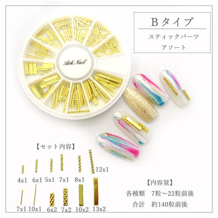 絶対使える！高品質 ネイル スタッズ パーツ アソート セット 1セット