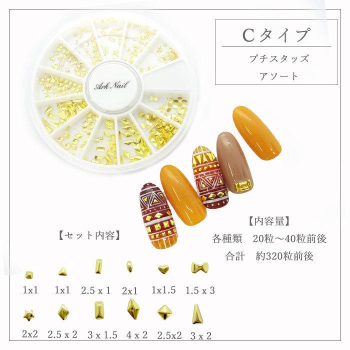絶対使える！高品質 ネイル スタッズ パーツ アソート セット 1セット