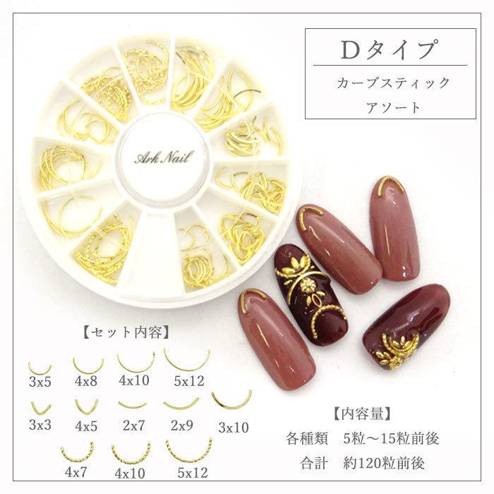 絶対使える！高品質 ネイル スタッズ パーツ アソート セット 1セット